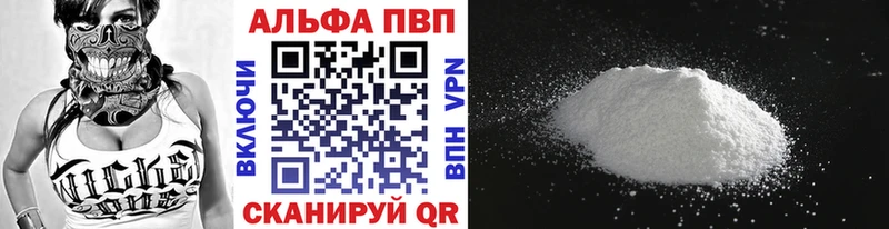 Альфа ПВП крисы CK  Куйбышев 