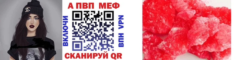 Alpha PVP Соль Куйбышев
