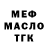 Метадон methadone Anya Sliym