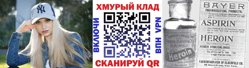 hydra как зайти  закладки  Куйбышев  Героин герыч 