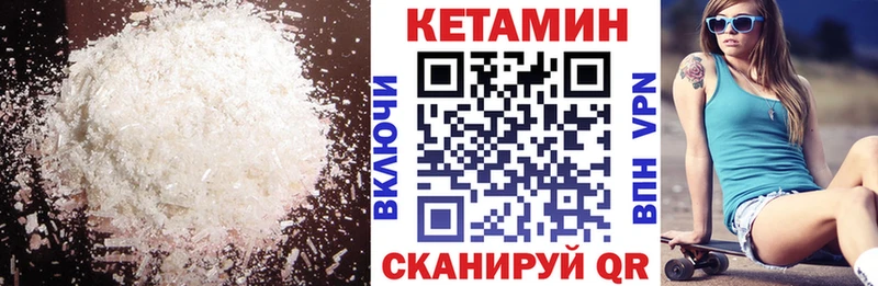 КЕТАМИН ketamine  Куйбышев 