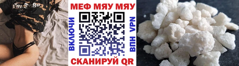 где найти   Куйбышев  МЕФ кристаллы 